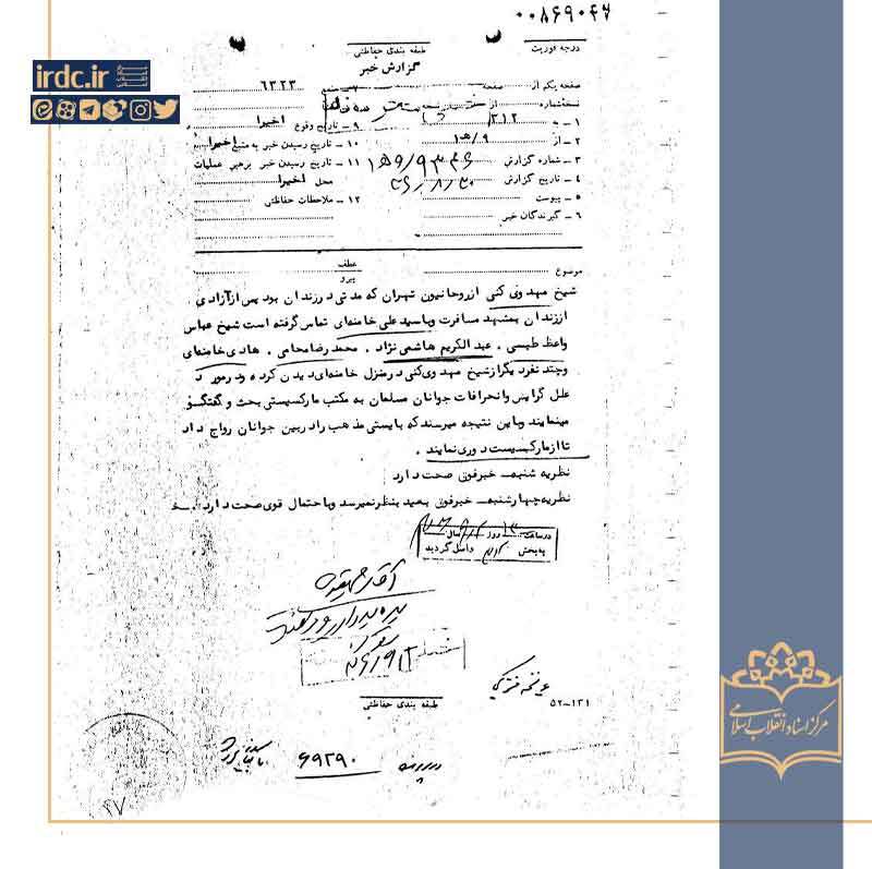 ملاقات آیتالله مهدوی کنی و آیتالله خامنهای درباره علل گرایش جوانان به مارکسیسم ملاقات آیتالله مهدوی کنی و آیتالله خامنهای درباره علل گرایش جوانان به مارکسیسم