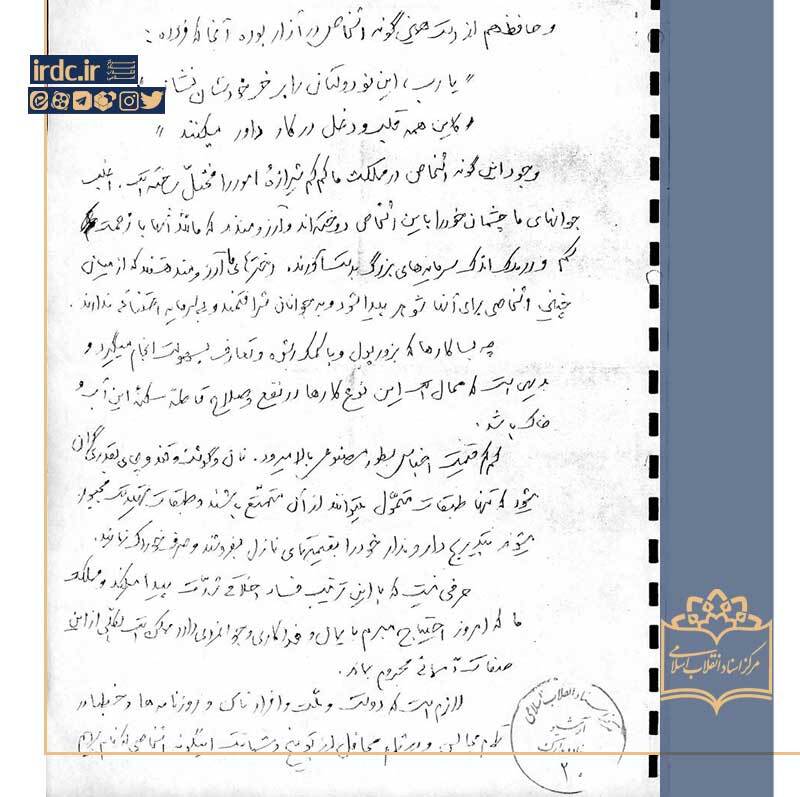 خون دل‌های آقای نویسنده؛ از آقازادگی و فساد تا فقر و فلاکت کارگران