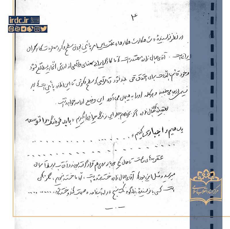 خون دل‌های آقای نویسنده؛ از آقازادگی و فساد تا فقر و فلاکت کارگران