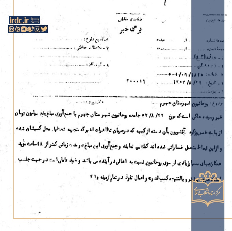 دستور امام خمینی مبنی‌بر تخصیص نیمی از سهم امام به کارگران