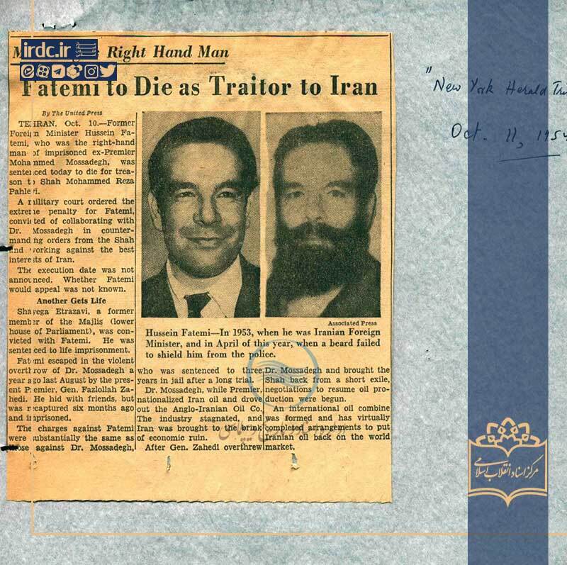 گزارشاتی در باب اعدام دکتر حسین فاطمی