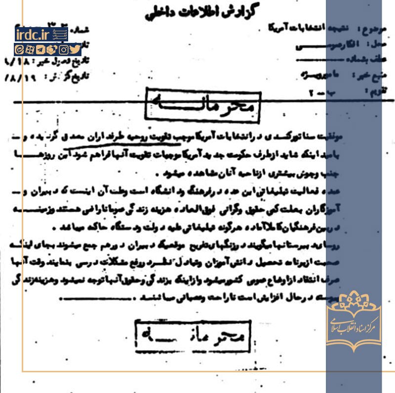 چشم طرفداران مصدق به انتخابات آمریکا
