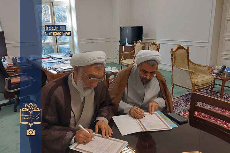 تفاهمنامه همکاری مرکز اسناد انقلاب اسلامی و کتابخانه دانشگاه تهران تفاهمنامه همکاری مرکز اسناد انقلاب اسلامی و کتابخانه دانشگاه تهران