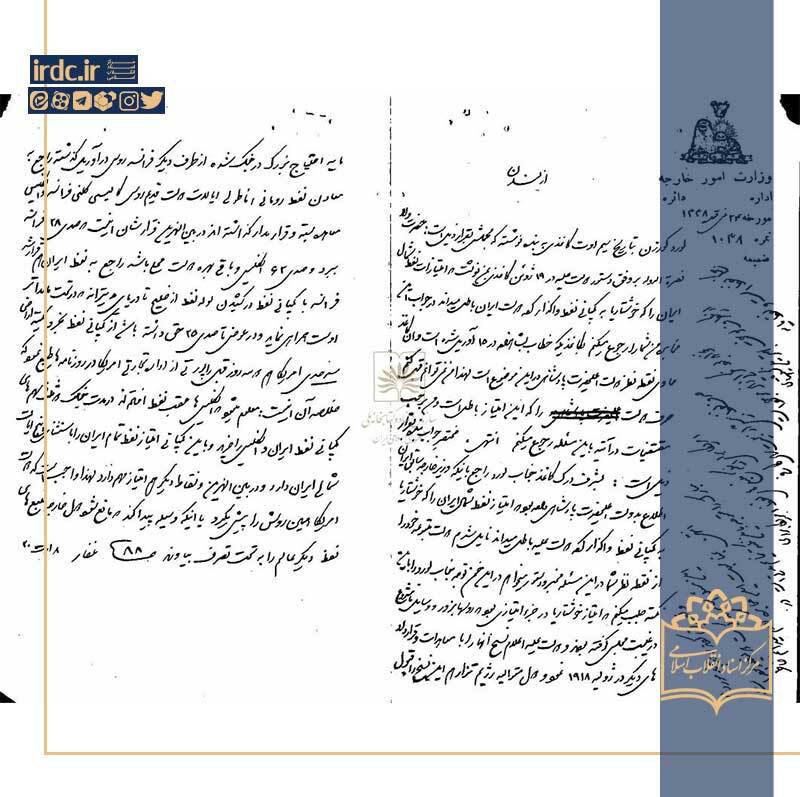 بازخوانی رقابت قدرت‌ها بر امتیاز نفت شمال در سال ۱۳۰۰