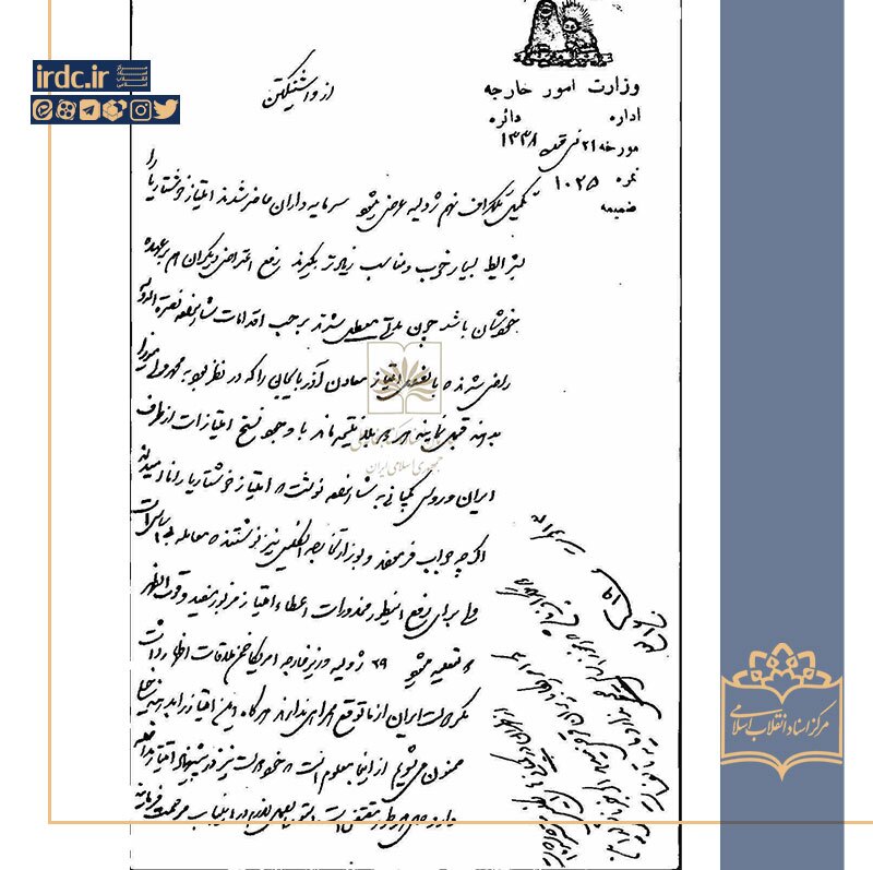 بازخوانی رقابت قدرت‌ها بر امتیاز نفت شمال در سال ۱۳۰۰