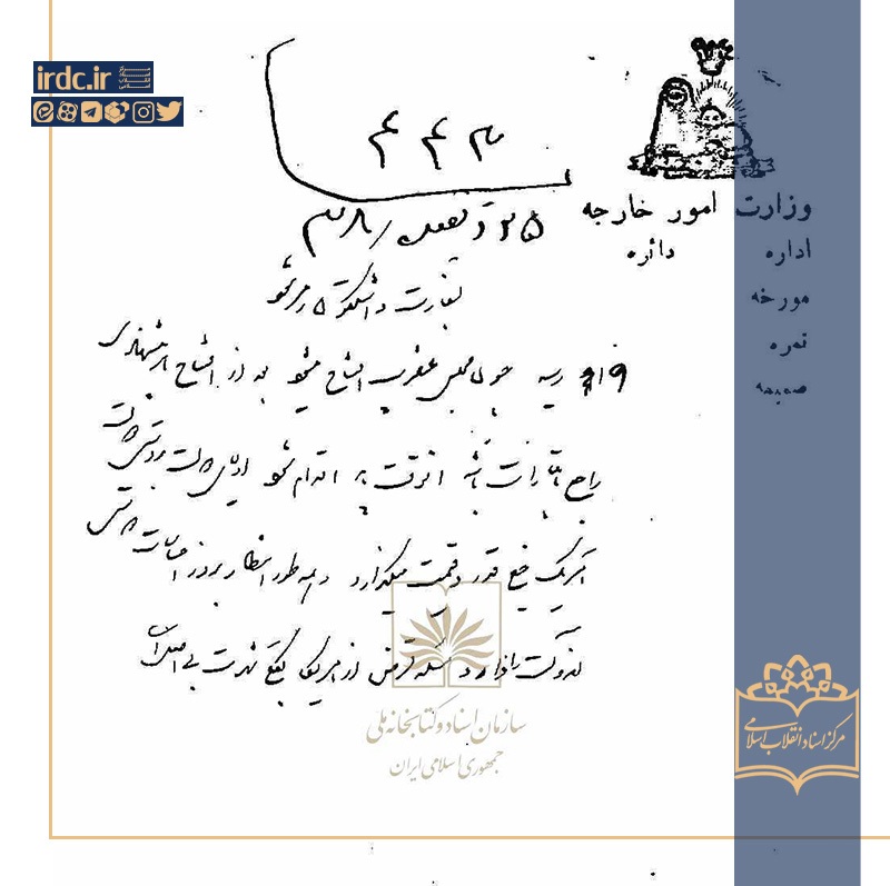 بازخوانی رقابت قدرت‌ها بر امتیاز نفت شمال در سال ۱۳۰۰