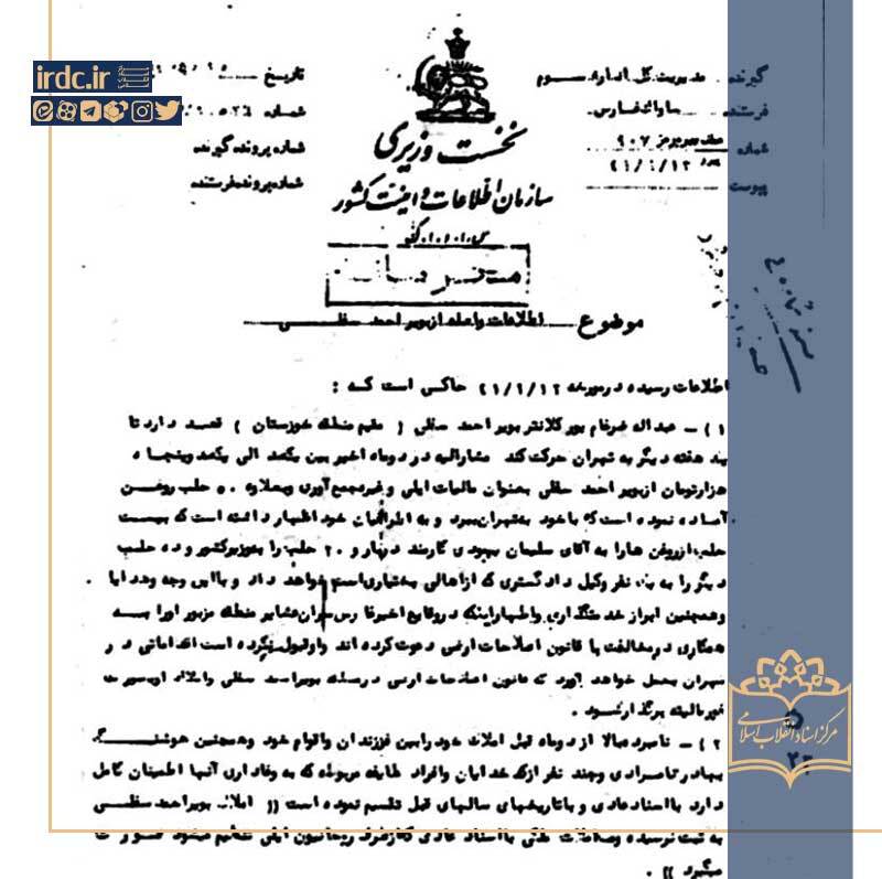 دور زدن قانون اصلاحات ارضی با روغن دور زدن قانون اصلاحات ارضی با روغن