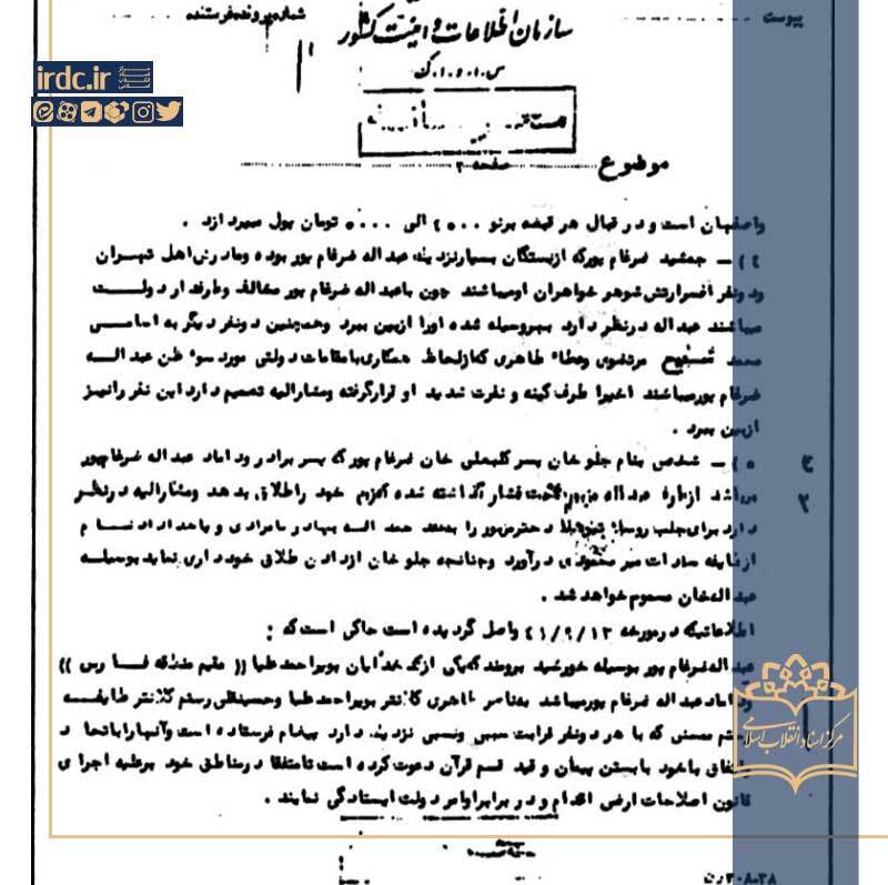 دور زدن قانون اصلاحات ارضی با روغن دور زدن قانون اصلاحات ارضی با روغن