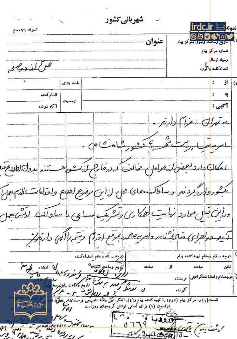 بازتاب صدای نهضت از دروازههای آلمان تا مرزهای ایران بازتاب صدای نهضت از دروازههای آلمان تا مرزهای ایران