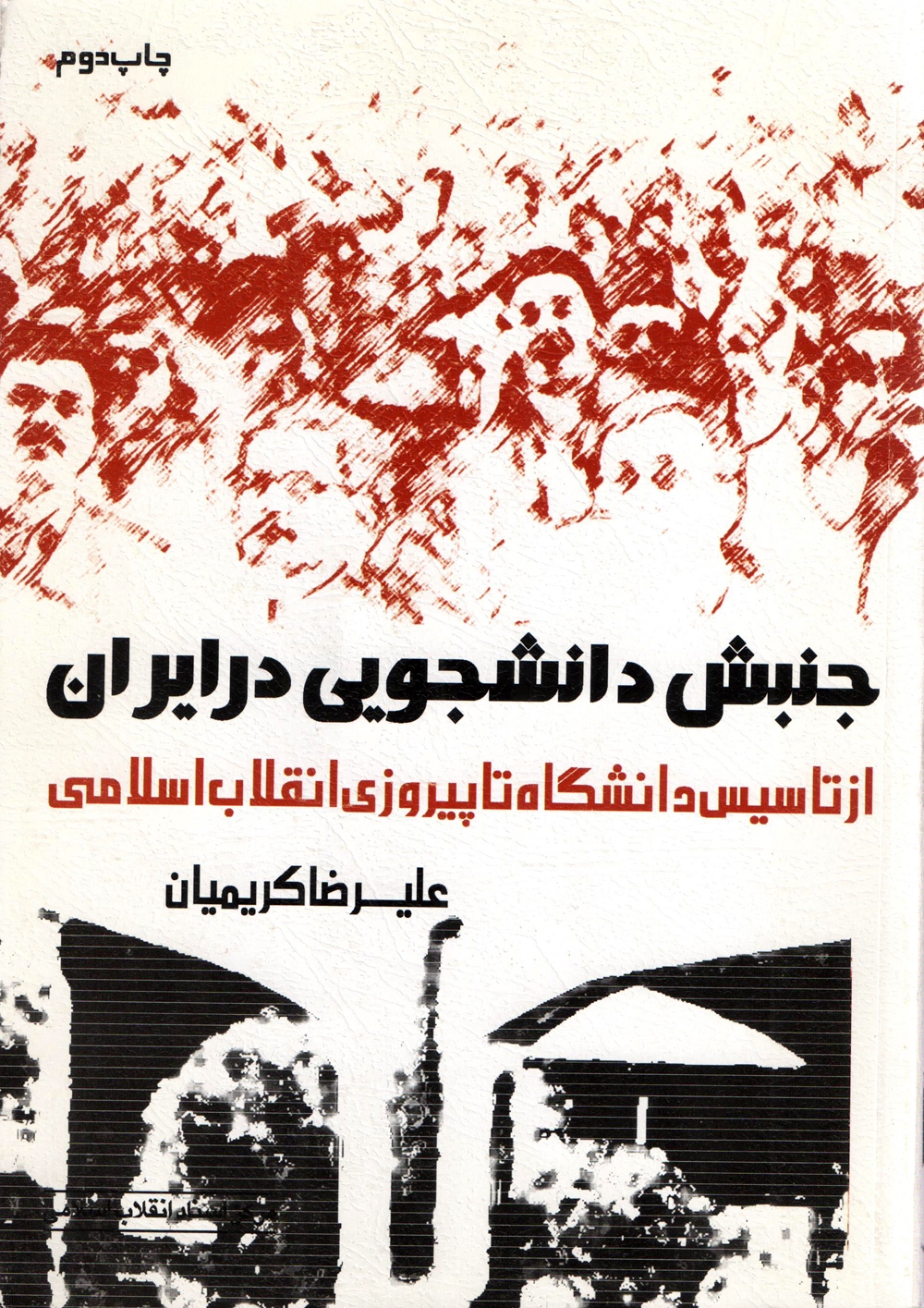 بسته کتاب