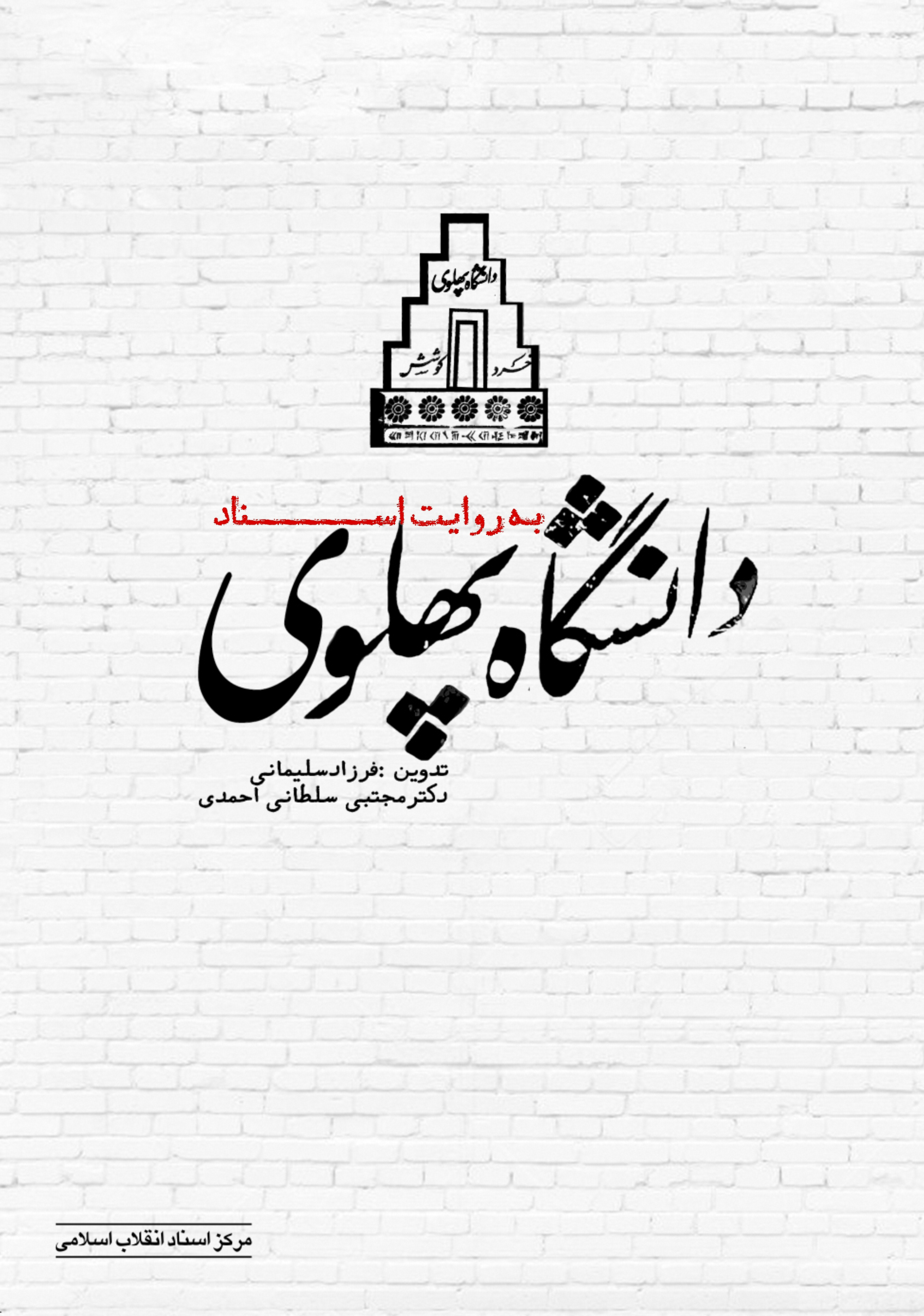 بسته کتاب