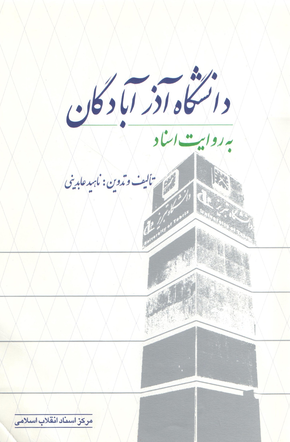 بسته کتاب