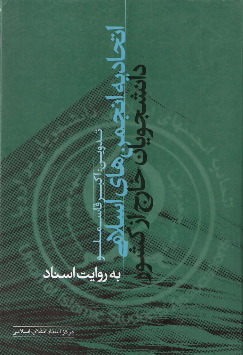 بسته کتاب