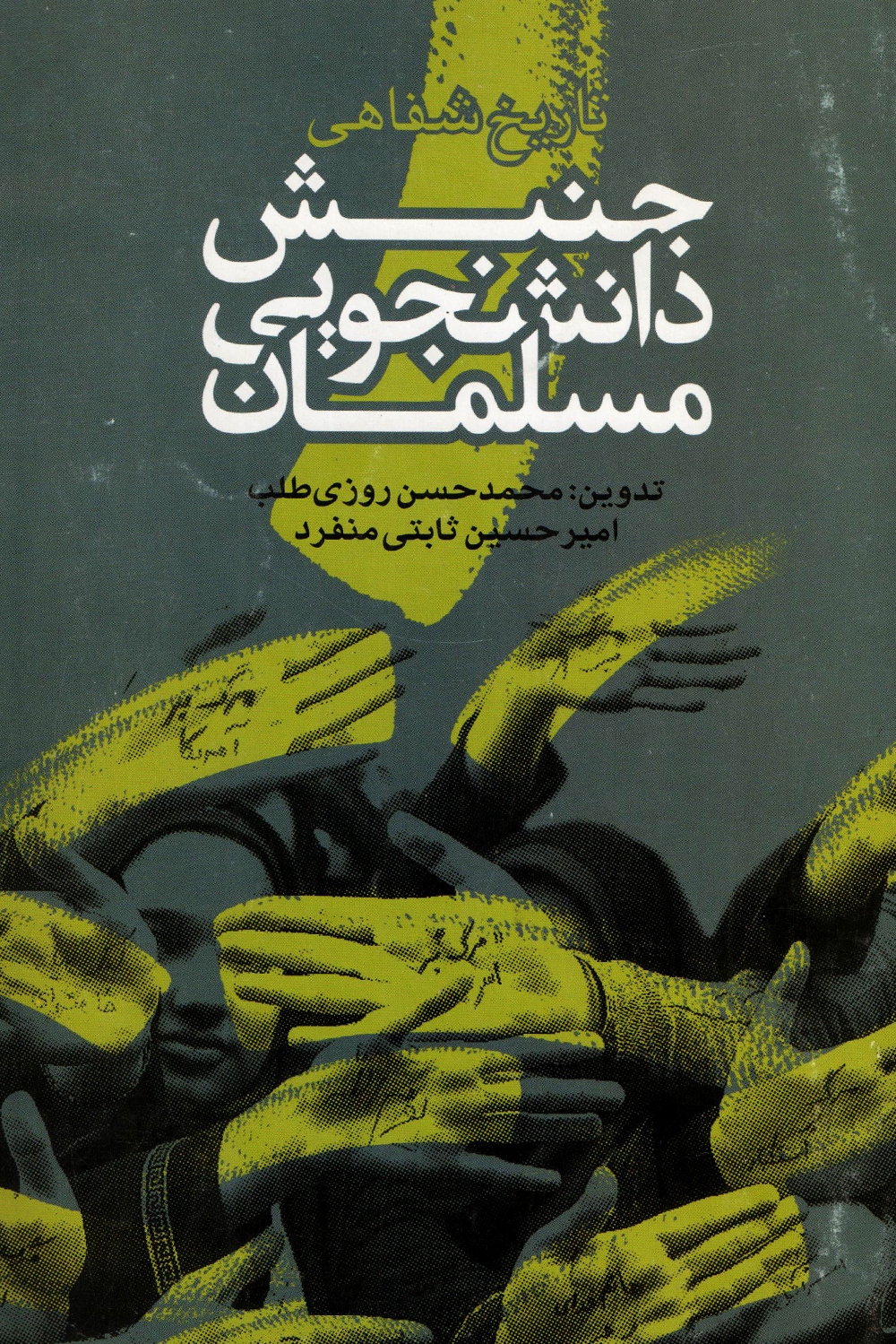 بسته کتاب