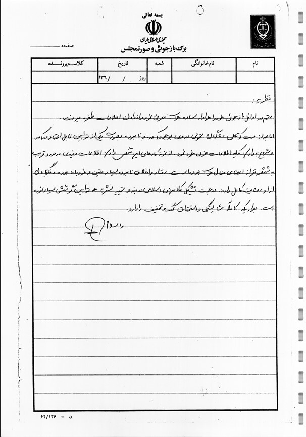 راستیآزمایی ادعاهای اخیر عبدالله شهبازی راستیآزمایی ادعاهای اخیر عبدالله شهبازی