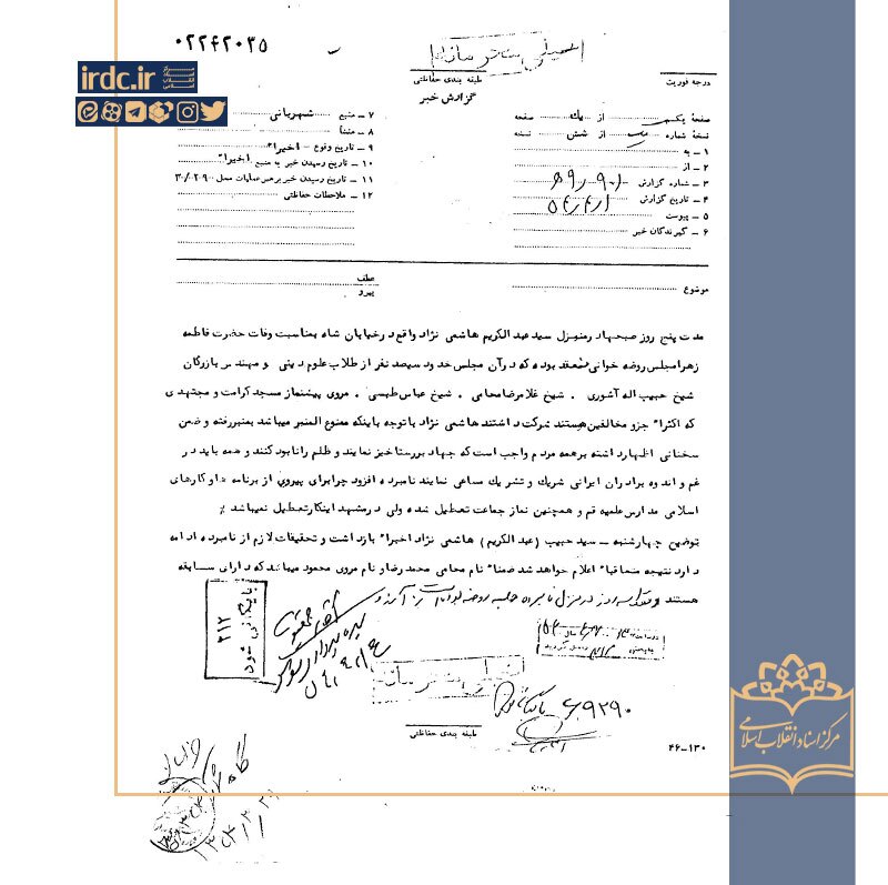 غم و اندوه ایرانی در مجلس شهادت حضرت زهرا (س)