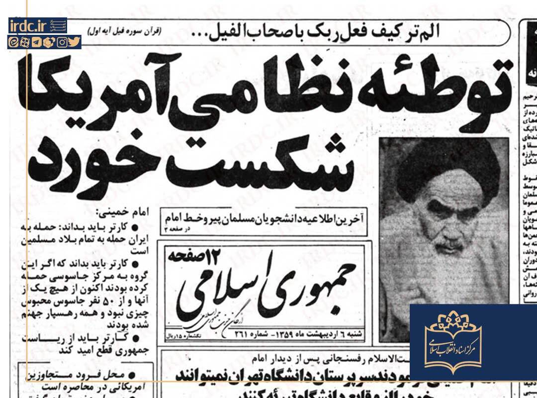 خدای آنها  قوی‌تر از هلی‌کوپتر‌های ما بود!