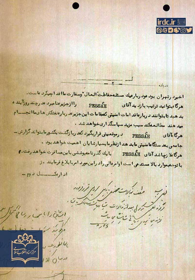 از نگهبانی نفتکشها تا تنبیه مأمور خودی در جزیره خارک/ واکاوی سرسپردگی امنیتی پهلوی به صهیونیسم از نگهبانی نفتکشها تا تنبیه مأمور خودی در جزیره خارک/ واکاوی سرسپردگی امنیتی پهلوی به صهیونیسم