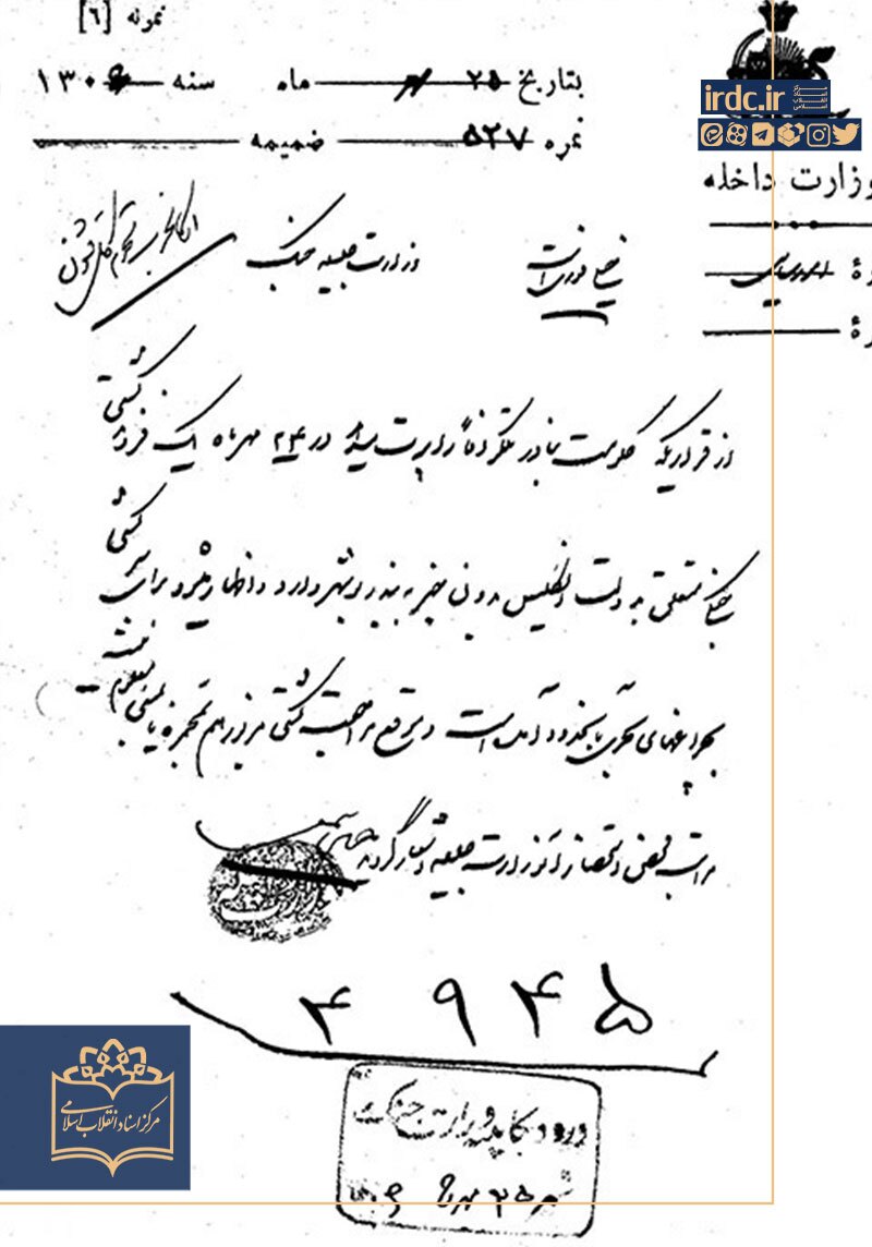 ناتوانی رضاشاه در صیانت از خلیج‌فارس