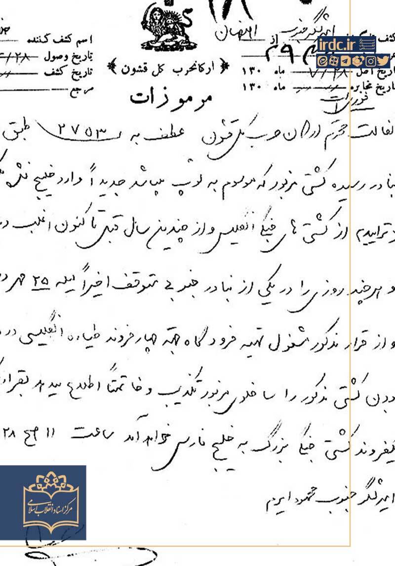 ناتوانی رضاشاه در صیانت از خلیج‌فارس