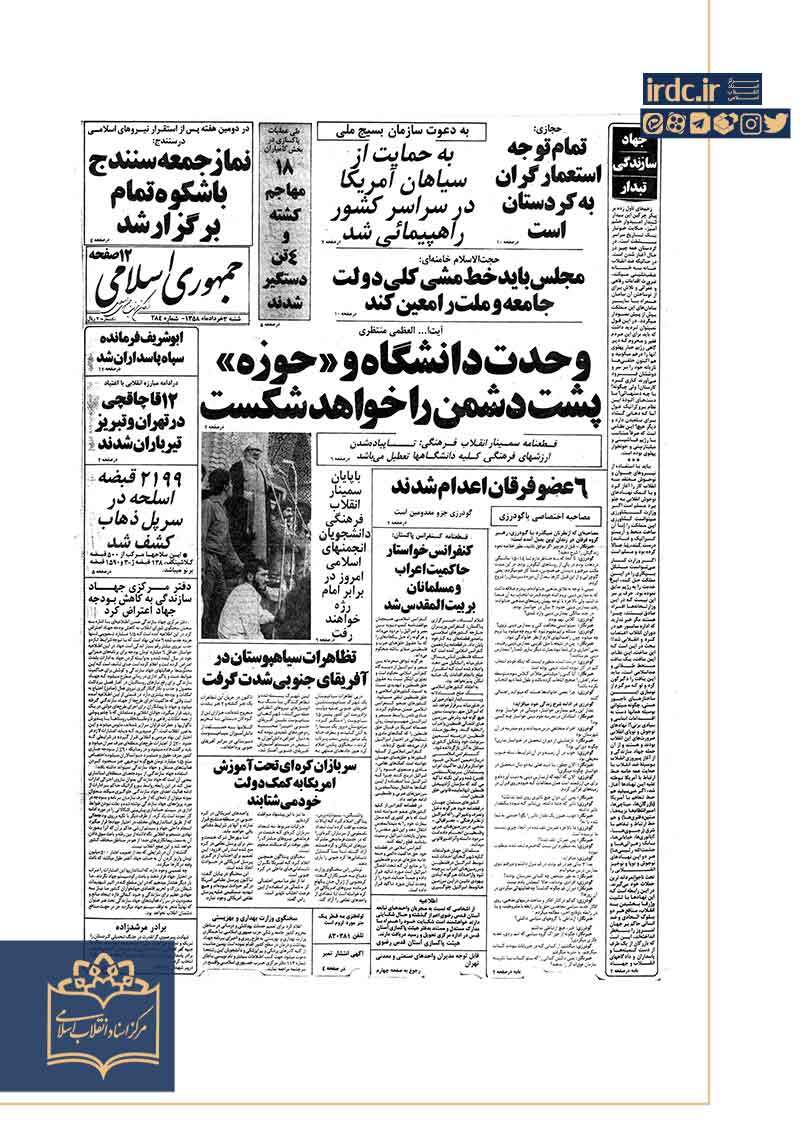 جهل مقدس بود 