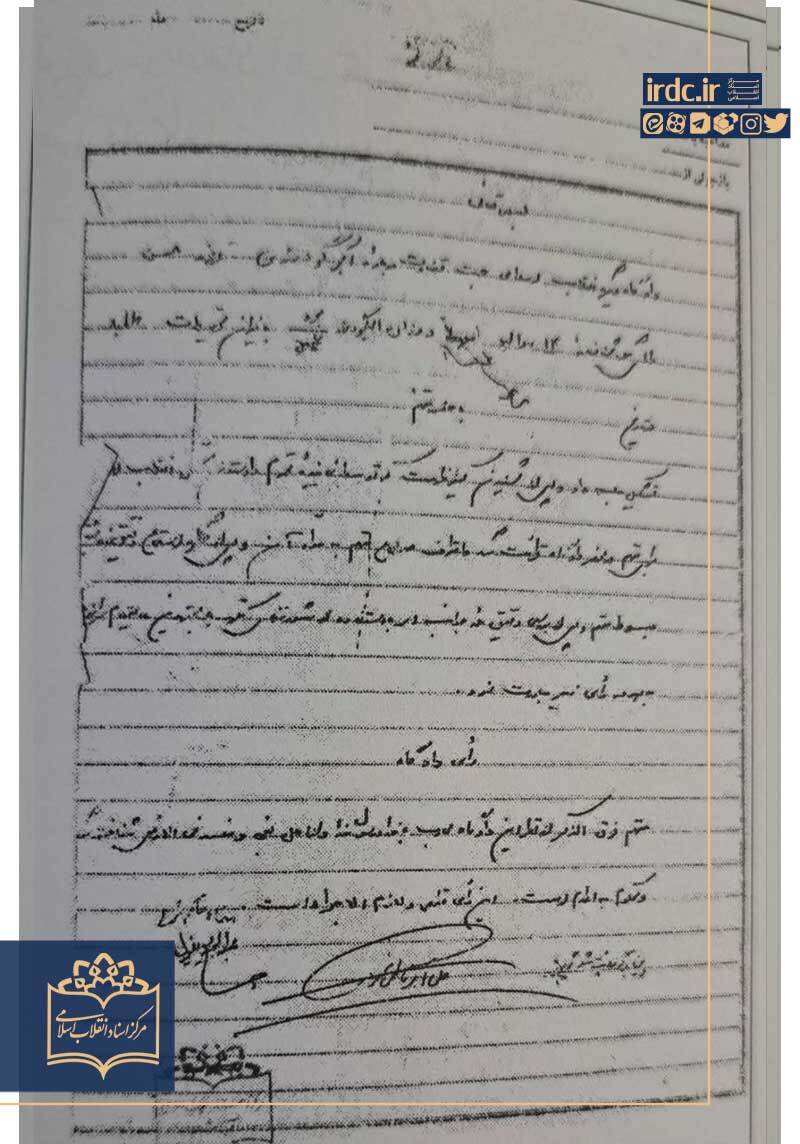 جهل مقدس بود 