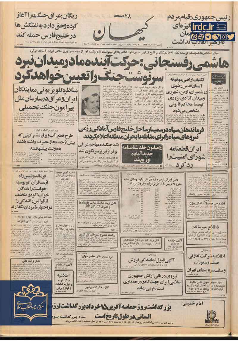 هاشمی رفسنجانی: حرکت آینده ما در میدان نبرد سرنوشت جنگ را تعیین خواهد کرد
