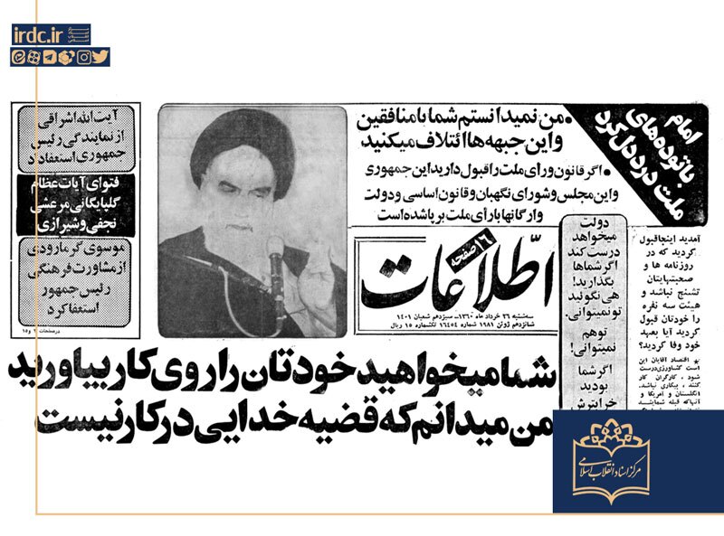 روایت یک گسست؛ جبهه ملی و جمهوری اسلامی از ۱۳۵۷ تا ۱۳۶۰ روایت یک گسست؛ جبهه ملی و جمهوری اسلامی از ۱۳۵۷ تا ۱۳۶۰
