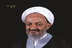 کتاب «خاطرات آیت‌الله احمدی میانجی» معرفی شد