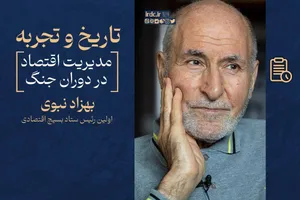 عملیات ستاد بسیج اقتصادی؛ از کوپن تا کالابرگ