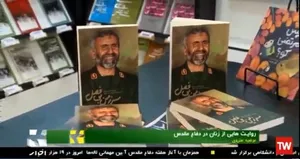 کتاب‌هایی برای آشنایی با نقش زنان در دفاع مقدس