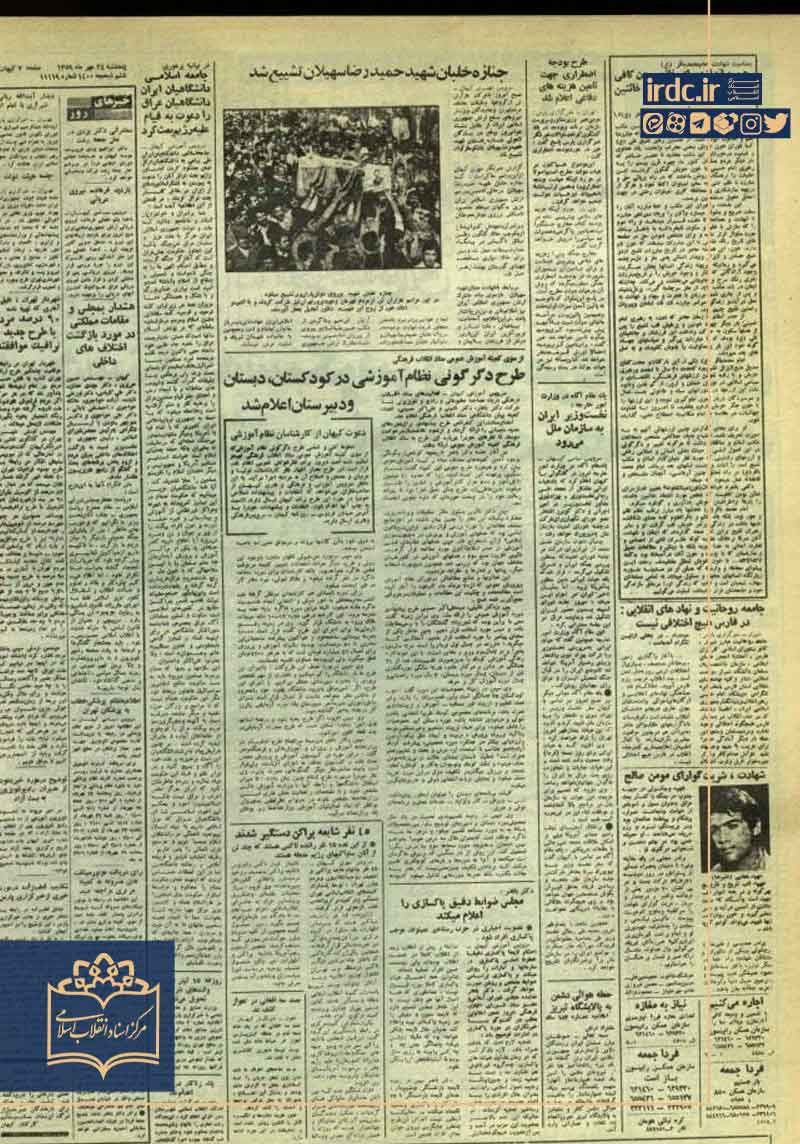گذار از آموزشِ اطلاعات‌محور به آموزشِ ارزش‌محور