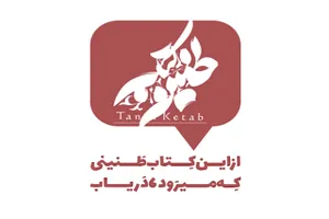 تایپوگرافی| داستانی از عزت نفس خانواده شهدا