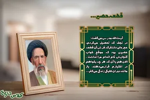 روایتی از ساده‌زیستی شهید مدرس