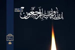پیام تسلیت در پی درگذشت مهندس سید محمدرضا رضازاده