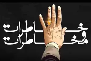 موشن کمیک| روایت رهبر انقلاب از مجاهدت‌های نیروی هوایی