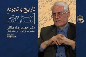 فیلم| مدیریت ایرانی در سخت‌ترین جام جهانی؛ شکست پروژه انزوای ورزشی ایران