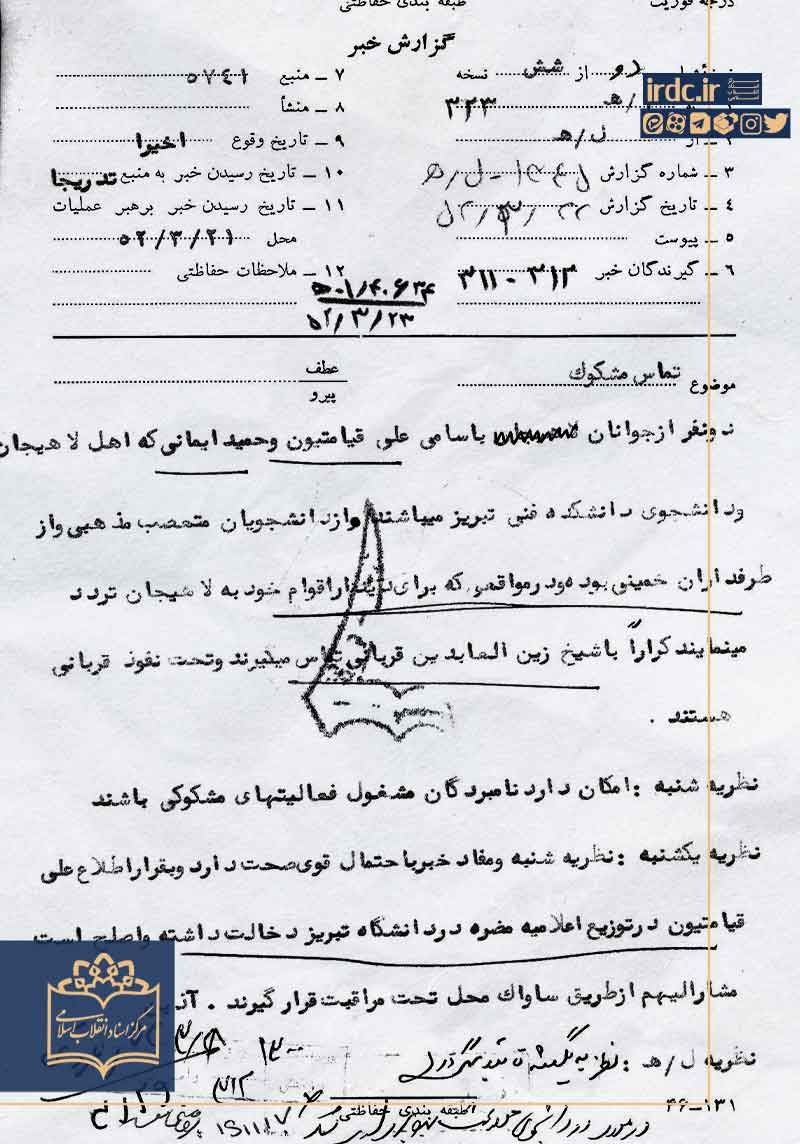 مبارزات آیت‌الله زین‌العابدین قربانی در اسناد ساواک؛ از توجه به مسائل اقتصادی و جوانان تا مبارزه با بهائیت
