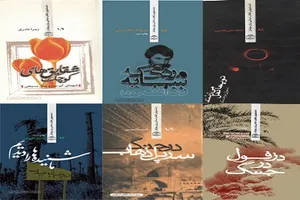 بسته کتاب «دفاع مقدس» ویژه جوانان و نوجوانان
