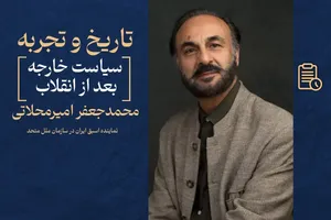 تعامل یا تقابل؛ مسیر دیپلماسی در قطعنامه ۵۹۸چگونه طی شد؟