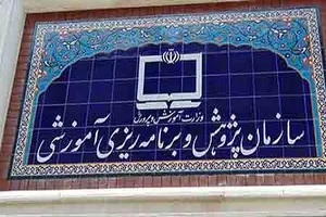 سه اثر مرکز اسناد انقلاب اسلامی در فهرست منابع کمک درسی وزارت آموزش و پرورش قرار گرفت