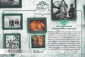 توجیه شاه برای دریافت «کمیسیون» در معاملات تسلیحاتی