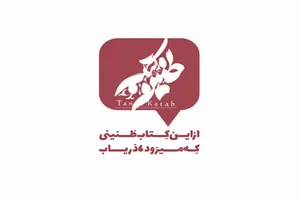 تایپوگرافی| واکنش امام خمینی به شهادت آیت‌الله بهشتی