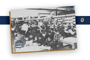 گزارش وزارت بازرگانی آمریکا از شکاف اساسی آموزش و پرورش ایران در آستانه دهه ۱۳۵۰