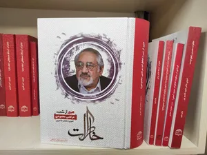 خاطرات یکی از بازماندگان انفجار 7 تیر منتشر شد