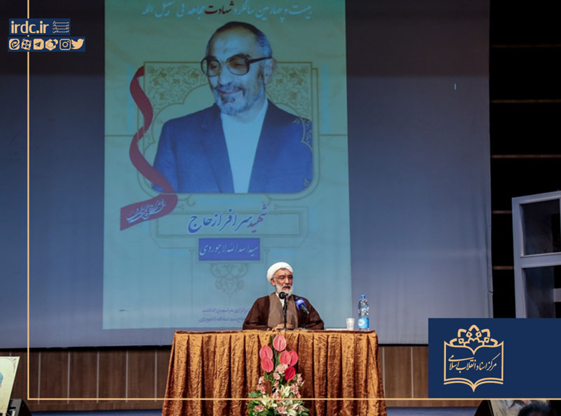 شهید لاجوردی میدان‌دار جهاد تبیین بود/ حقوق بشر غربی متکی به خبیث‌ترین افراد و گروه‌های تاریخ است
