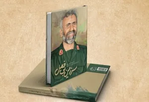 رواية عشق عن 35 عاماً من الحياة مع قائد استخباراتي-أمنية في 