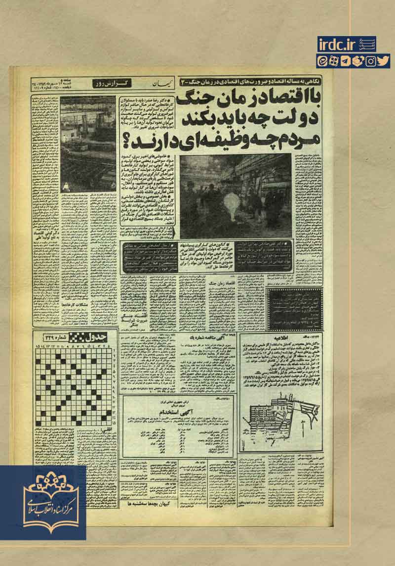اقتصاد در روزهای آغاز جنگ؛ وقتی جنگ به بازار و زندگی روزمره میرسد اقتصاد در روزهای آغاز جنگ؛ وقتی جنگ به بازار و زندگی روزمره میرسد