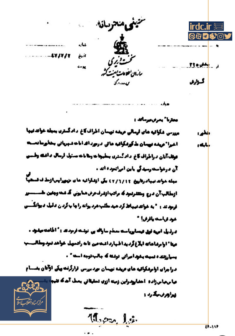 چگونه تلاش عریضه‌نویسان برای امرار معاش به توبیخ یک مجله توسط شاه منجر شد؟!