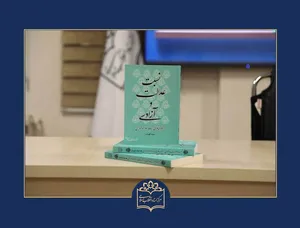 کتاب به یک نظریه جامع نرسیده است/ در فضای اثباتی آزادی مقدم بر عدالت است
